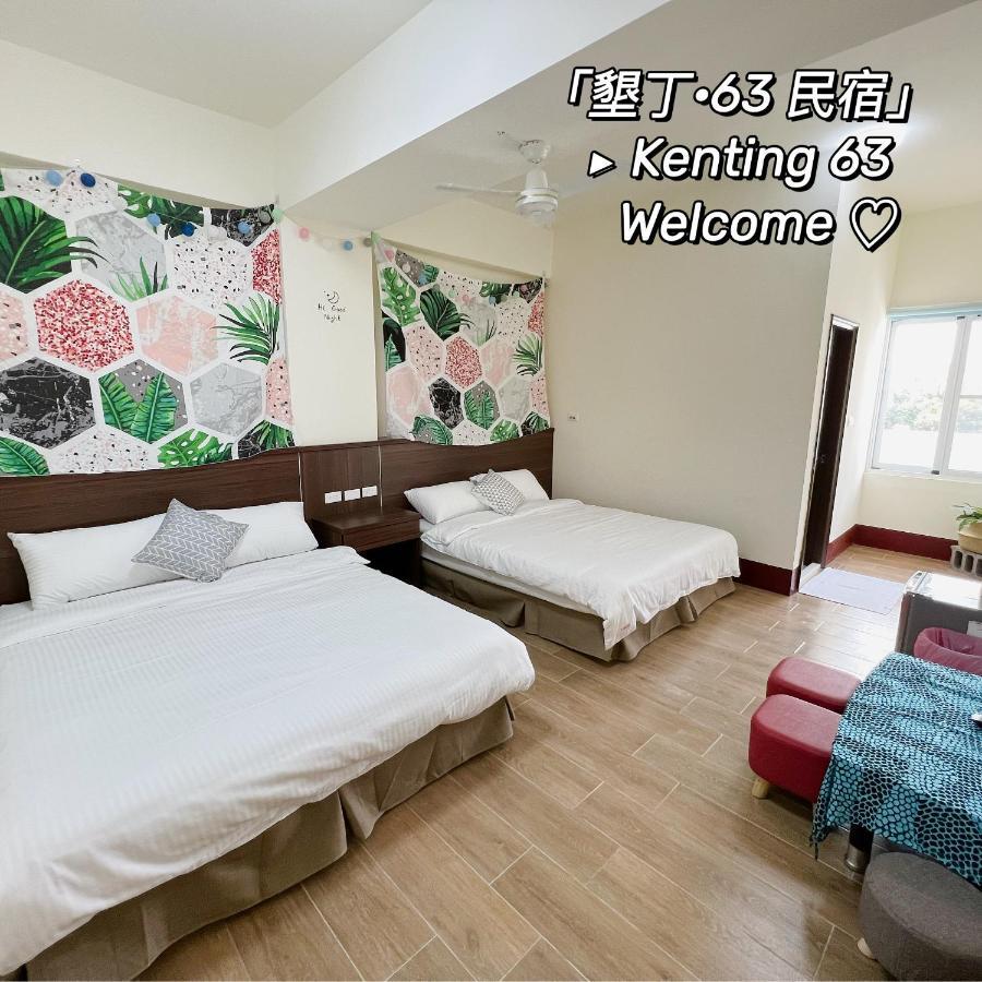 墾丁 63民宿 Apartment Ngoại thất bức ảnh